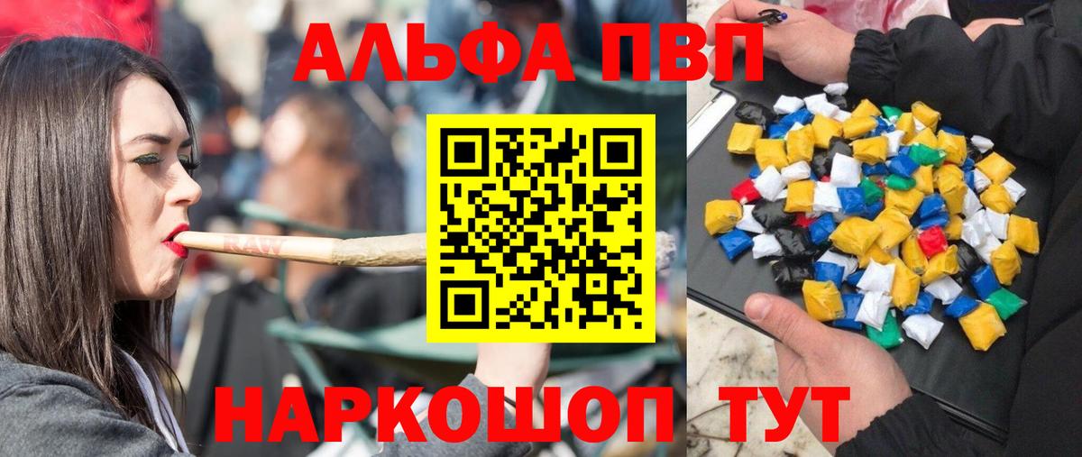 Белгород  Alfa_PVP СК КРИС  Вход с VPN 