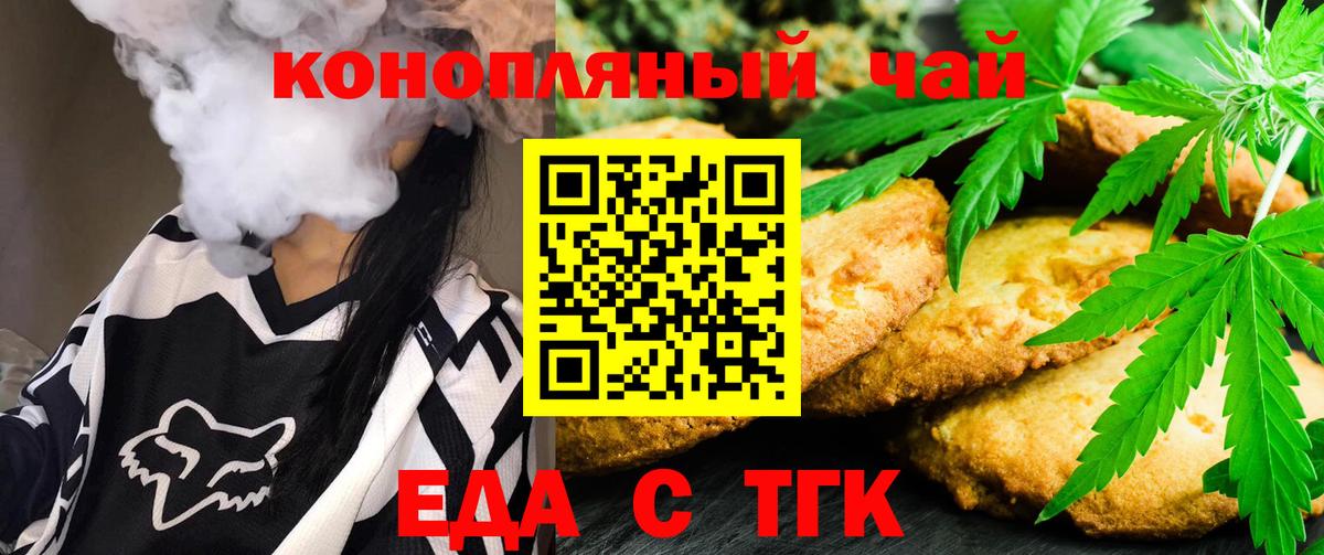 Canna-Cookies конопля Белгород