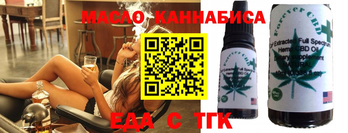 Белгород  Cannafood конопля  Вход с VPN 