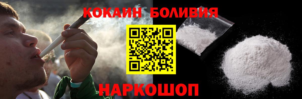 COCAIN Fish Scale Белгород