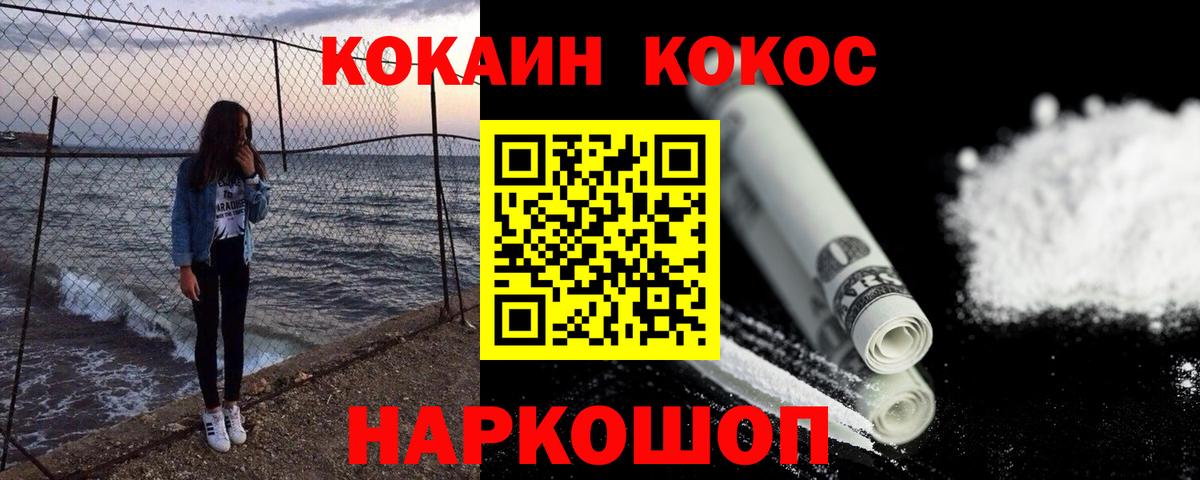 Белгород  КОКАИН 99%  Вход с VPN  купить наркоту  Кокаин 97% 