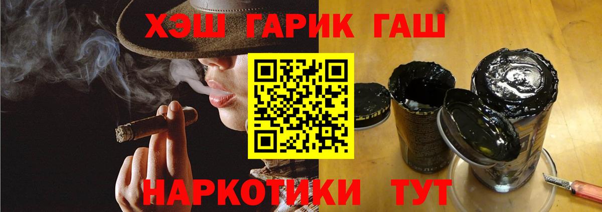 ГАШИШ VHQ  Гашиш гашик  Вход с VPN  Белгород 
