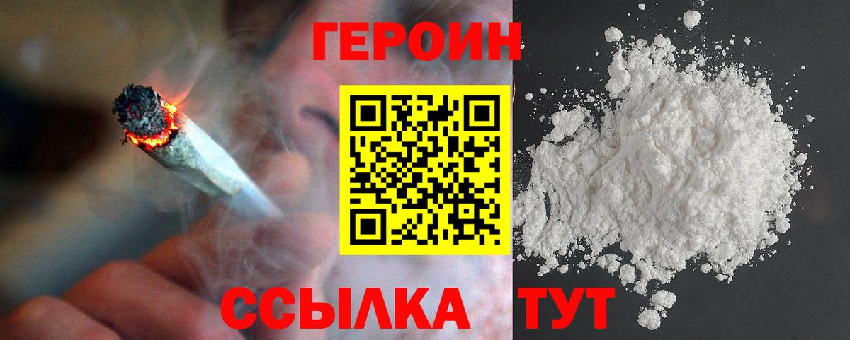 Белгород  ГЕРОИН Афган  Вход с VPN 