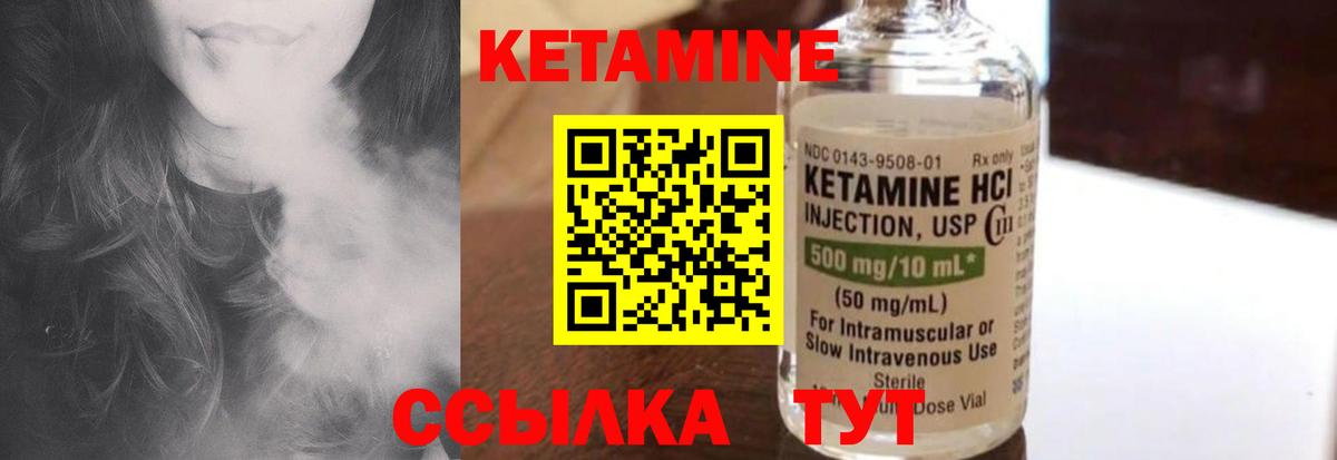Белгород  Кетамин ketamine  Вход с VPN 