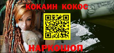 кокс Шелехов