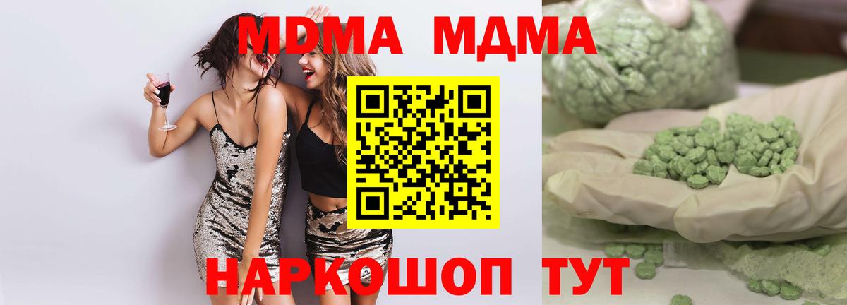 Белгород  МДМА  MDMA молли  Вход с VPN  MDMA молли 