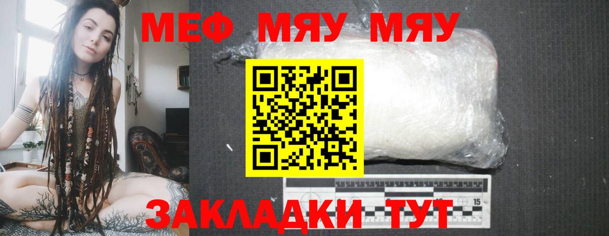 Меф мука Белгород