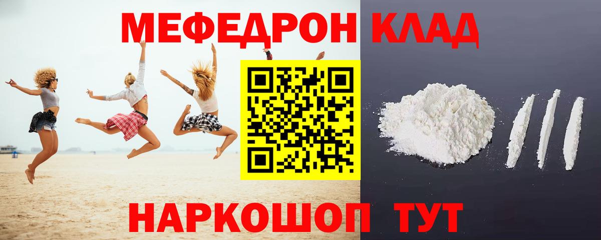 МЕФ  Вход с VPN  Белгород  МЯУ-МЯУ кристаллы  МЯУ-МЯУ  МЯУ-МЯУ 4 MMC 