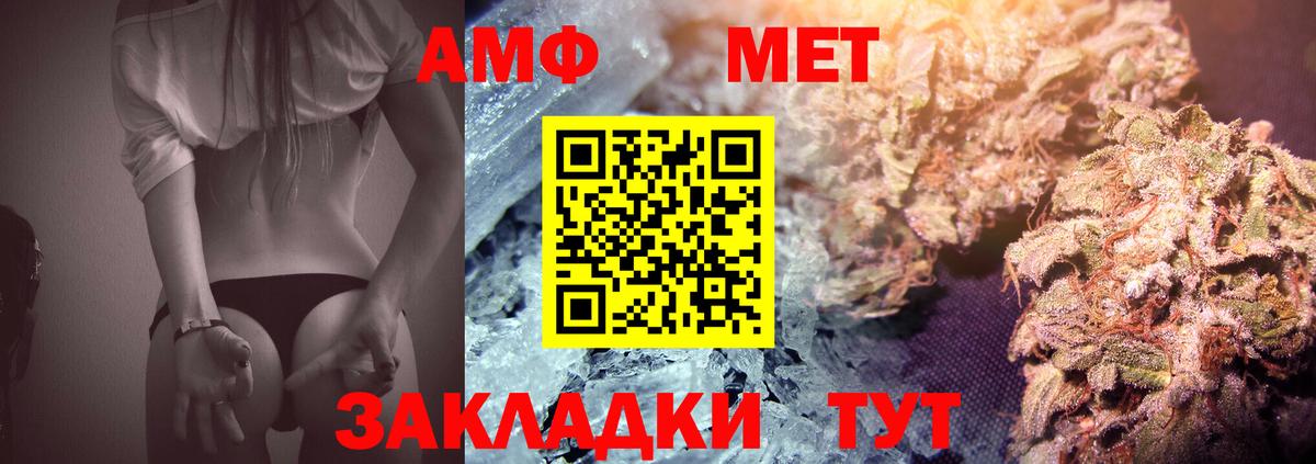 МЕТАМФЕТАМИН мет Белгород