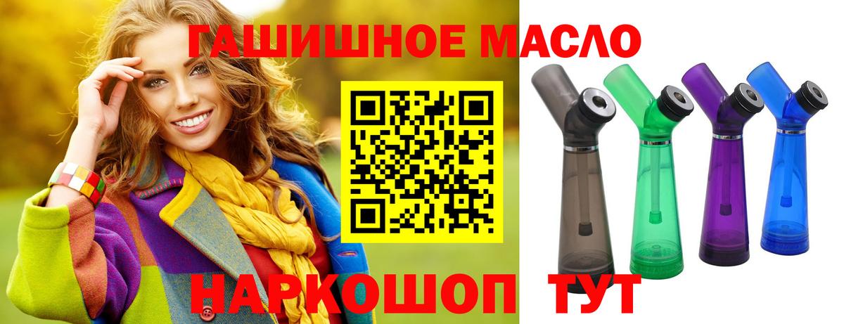 Дистиллят ТГК THC oil  blacksprut как зайти  Вход с VPN  Белгород  Дистиллят ТГК гашишное масло 