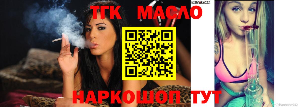 ТГК концентрат Белгород